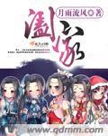 阖家和合家的区别