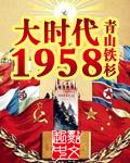 大时代1995