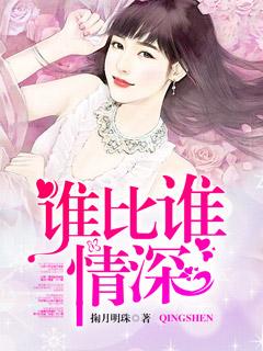 谁比谁更疼