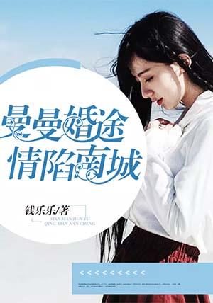 白月光替身不干了全文免费阅读无弹窗