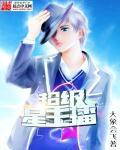 超级星主播2025