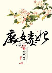 庶女毒医