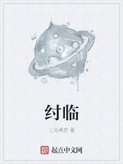 纣临卡门