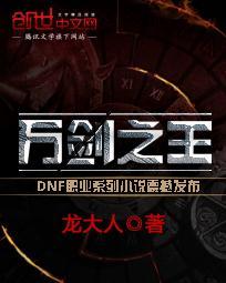 万剑之王变形金刚