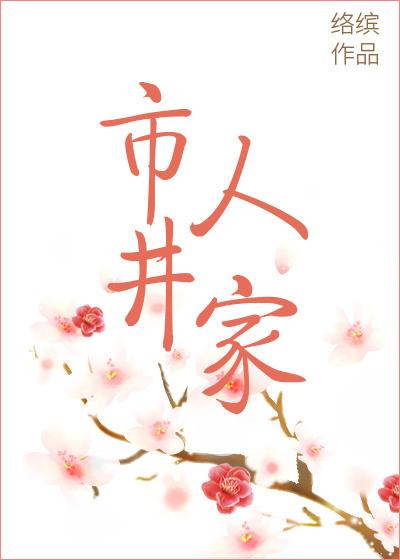 市井人家我在喝汤全文免费阅读