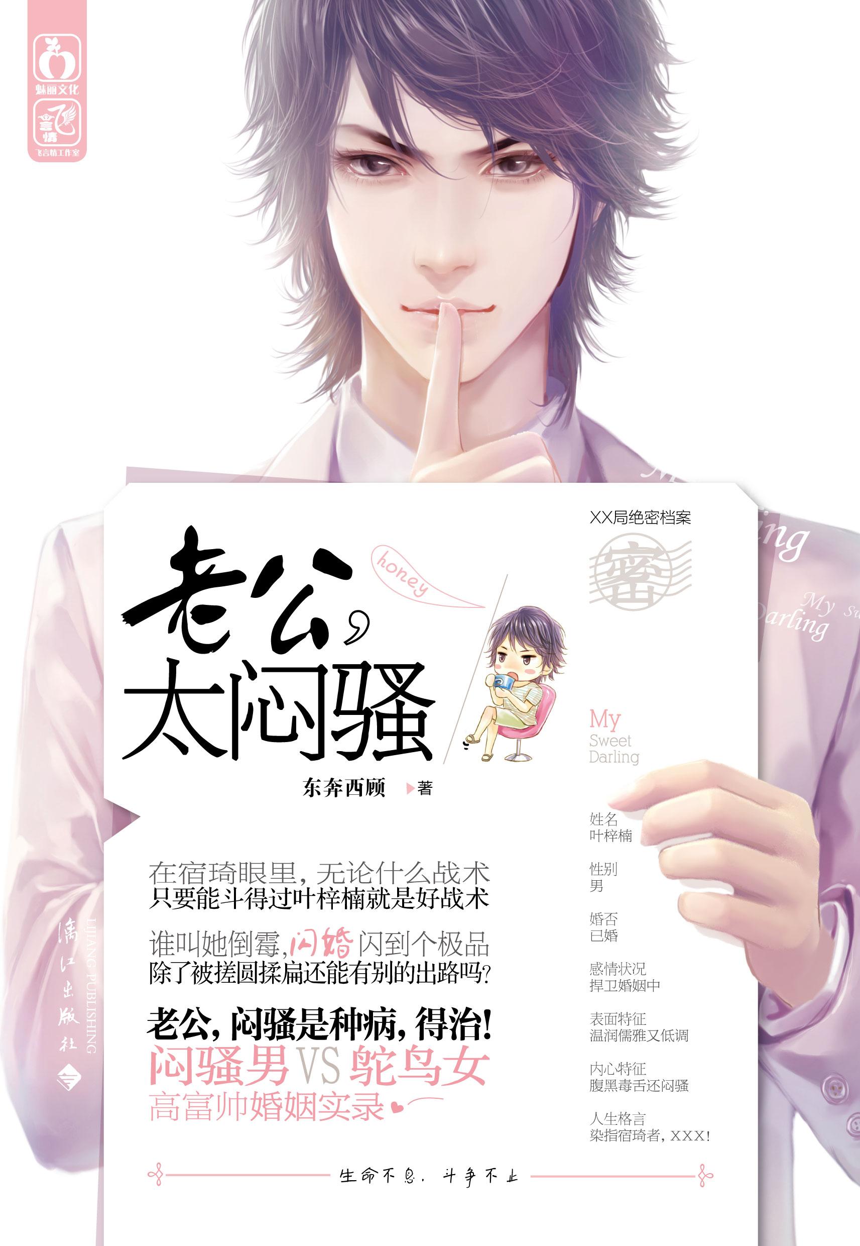 其实楠木可依番外孩子