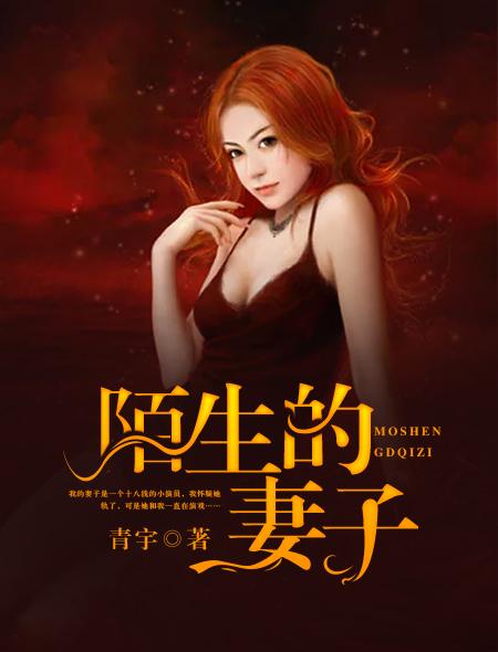 陌生女孩来敲门
