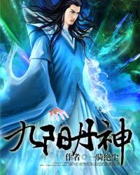 无敌丹帝