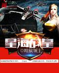 雄霸蛮荒顶点无弹窗