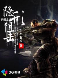 网游之隐藏系统