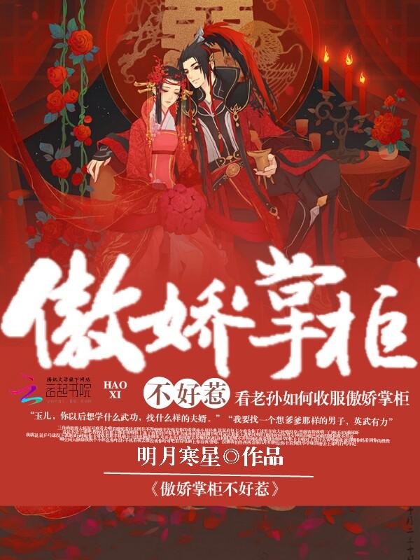 傲娇嫡女不好惹