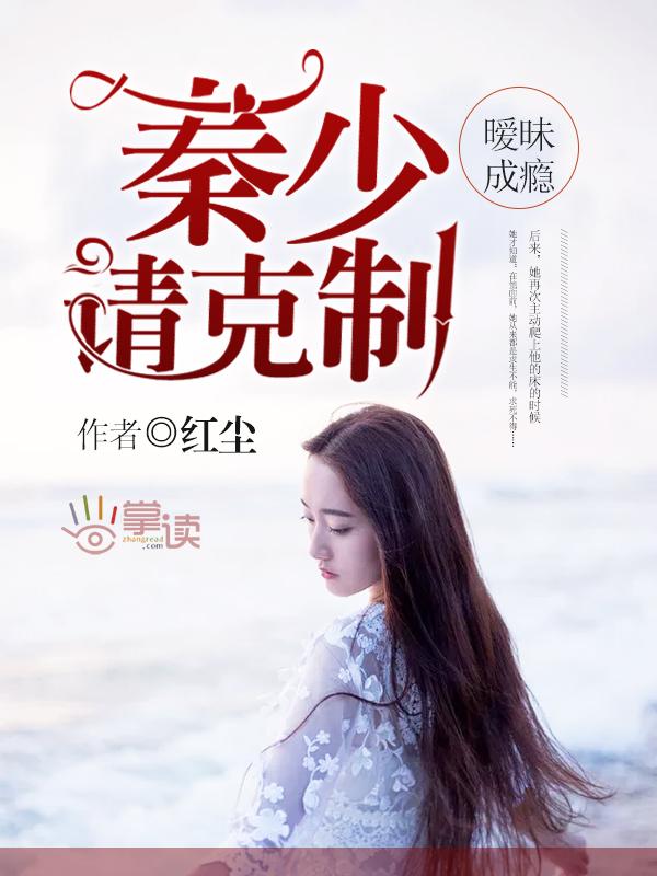 知乎暧昧程鹿清