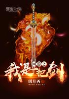 网游之一剑东来