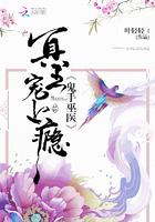 鬼手神医冥王的腹黑狂妃