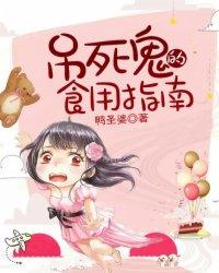 吊死鬼是什么昆虫的别称