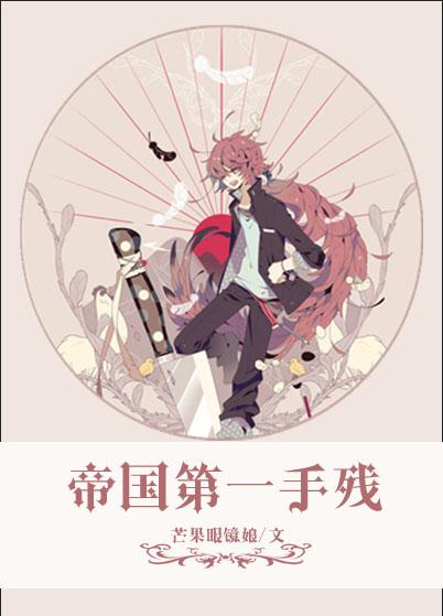 帝国第一药剂大师最新章节