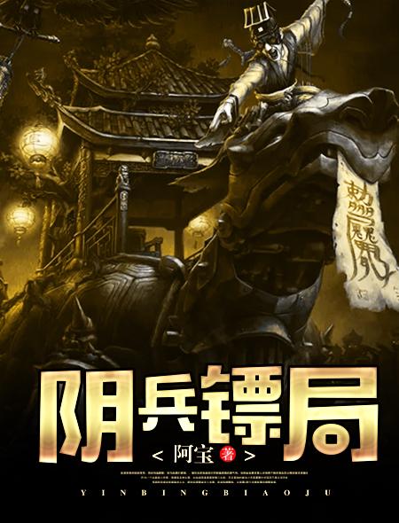 阴兵兵器