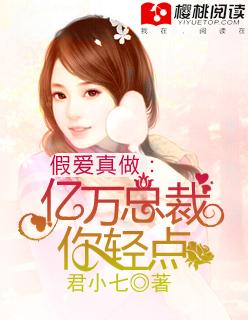 亿万总裁追回前妻和宝宝