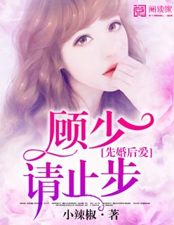 旧爱请止步 云婳