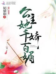 奈何公主想嫁我哪一章真圆房