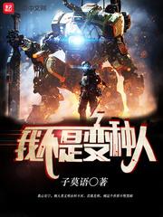 我不是变态表情包