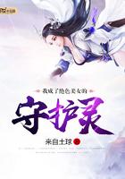 无敌从神级惊夺开始