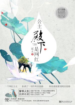 公主殿下长什么样