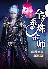 炼金术师百度百科