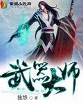 武器大师重做技能