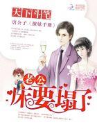 老公呢啊快点