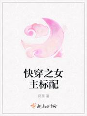 女主穿成强者标配
