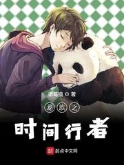 龙族时之心怎么做