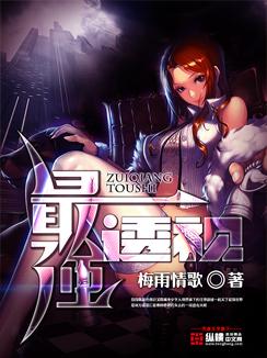最强透视小医仙