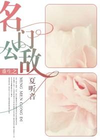 重生之名门公子