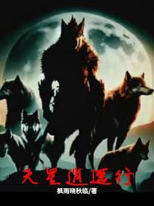 逍遥星河身份