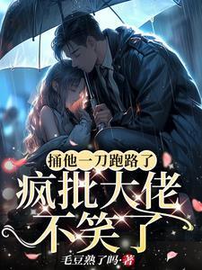 叶之安顾砚东后续