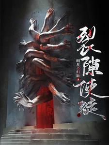 裂隙在哪个地图
