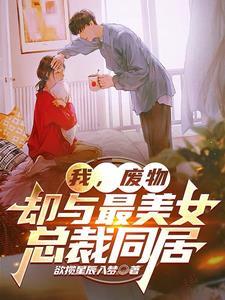 废物女神
