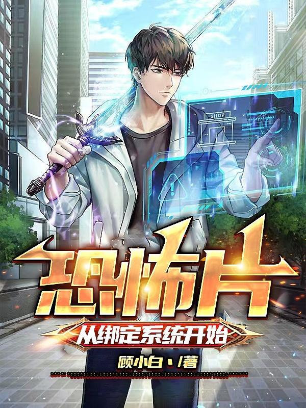 第一章 绑定系统