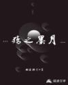cv墨殇为什么停播