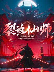 乔叶星乔若岚