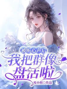 带着图书馆去穿越
