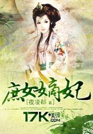 庶女庶女嫡妻