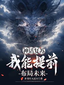 神话降临类
