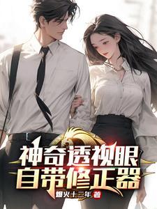 透视鉴宝医生