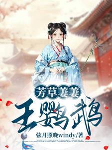 芳草萋萋鹦鹉洲的萋萋是什么意思?