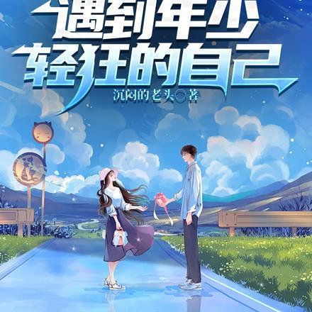 修仙归来在校园漫画下拉式漫动漫