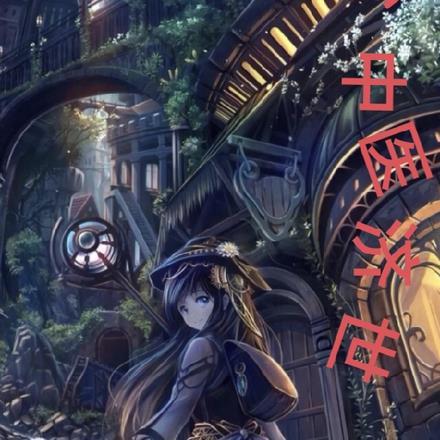 济世堂中医诊所连锁有限公司