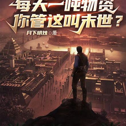 一天多少吨