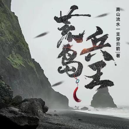 一支穿云箭多少钱